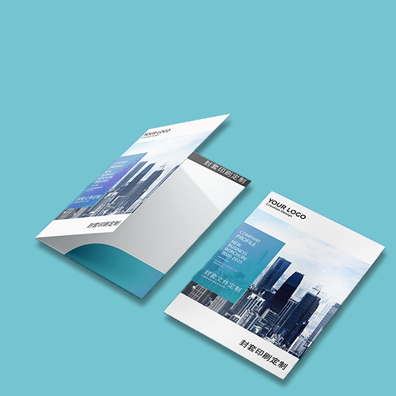 海南陵水印刷廠 封套印刷定制免費設計量大價優